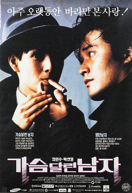 第七个证人电影海报