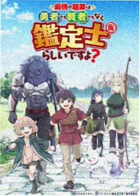 第七封印序动漫海报